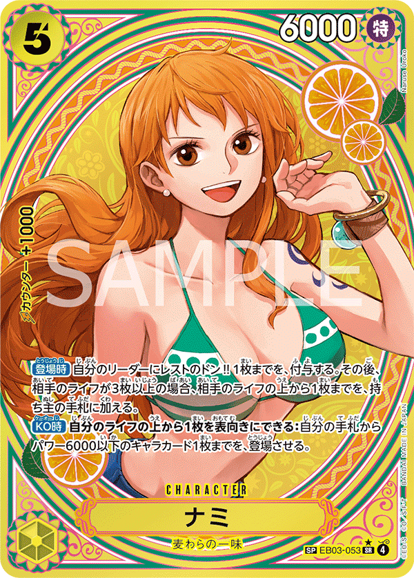 EB03-053 SP CARD Nami
